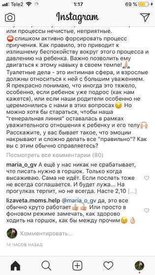‘Нет’ в приучении к горшку☝️