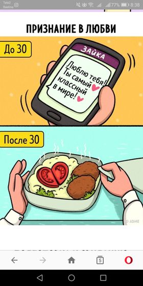 Смешное