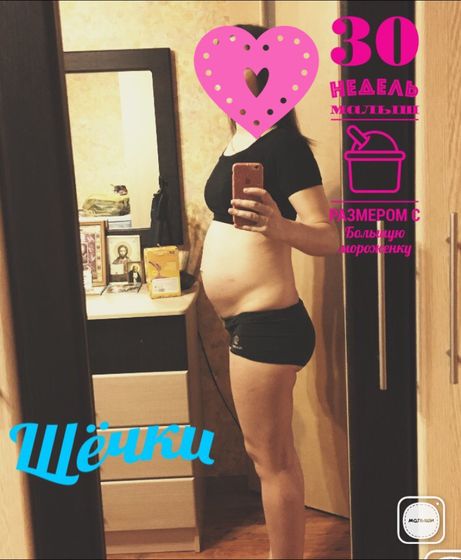 31 неделька