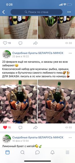 Черви в рыбе