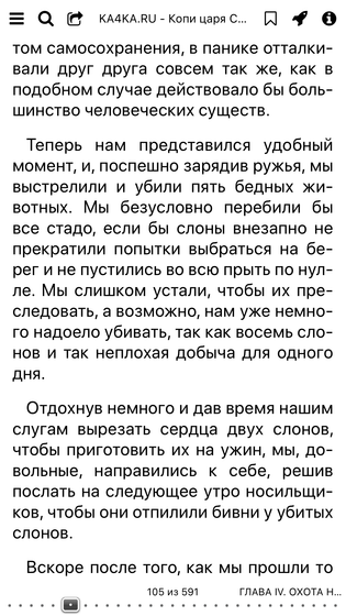 Читаю книгу, какие-то совершенно дикие вещи