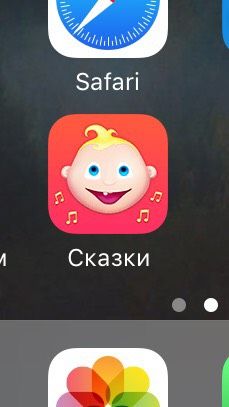 Прекрасное приложение для мам