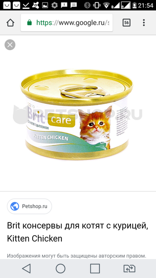 Корм