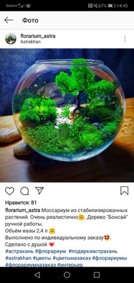 Подарок маме на 8 марта
