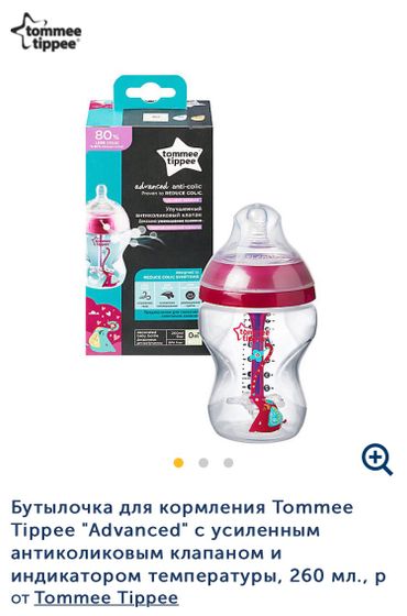 Tommee Tippee!