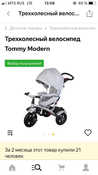 Детский транспорт