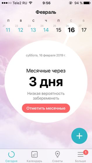 Ожидание ?♀️