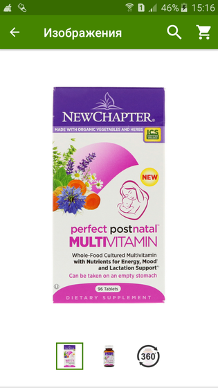 Витамины для кормящих iherb и другие