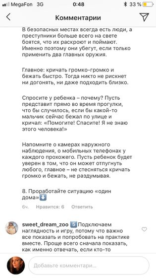 Делюсь
