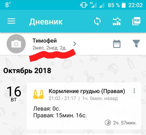 Случайно обратила внимание