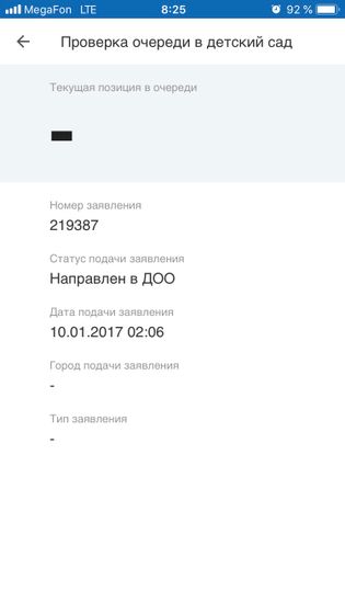 ДОО? Что это?
