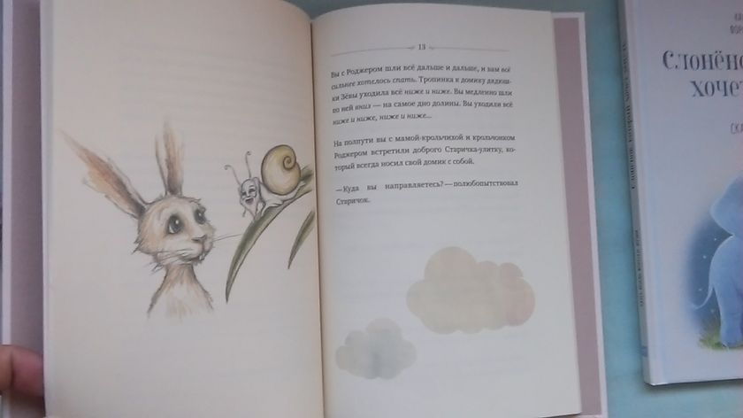 Наши любимые засыпательные книжки:🐘