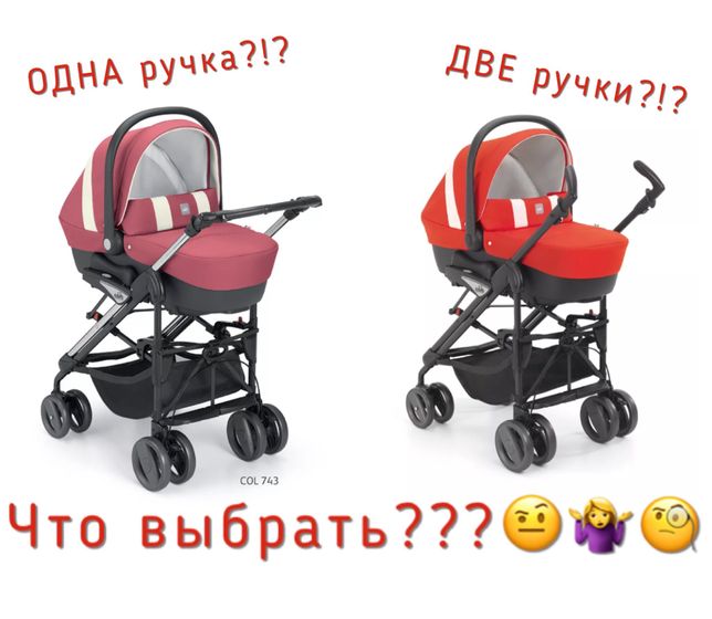 К предыдущему проколясочеому посту☝️?
