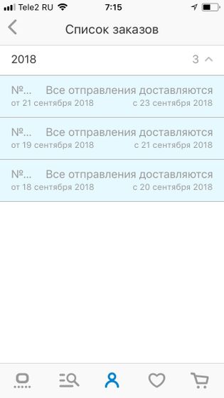 Заказ на Ozon