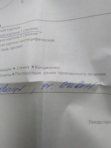 Срочно есть тут гинекологи??