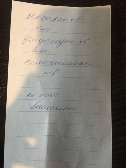 Подскажите, что за препарат