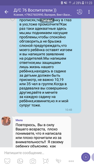 Дети калечат дочку в саду часть 3