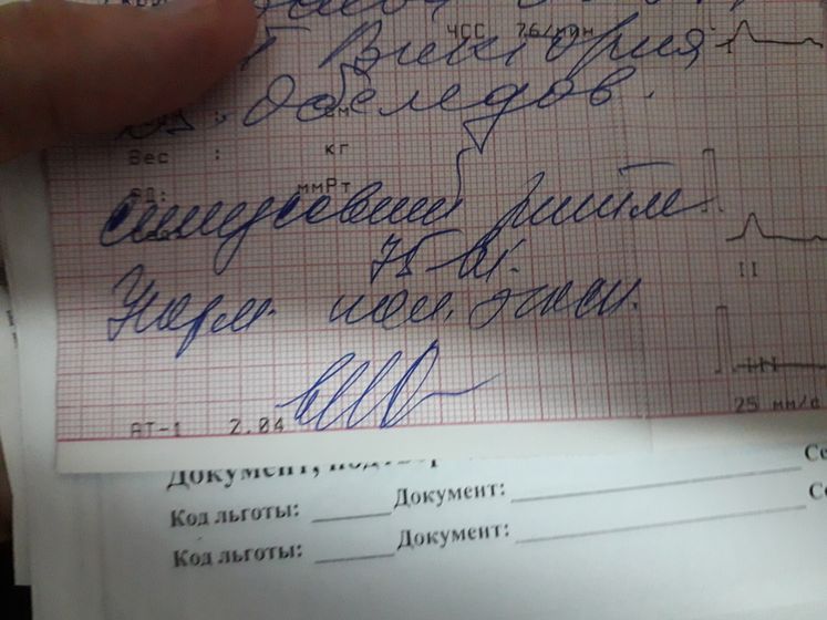 Дела больничные
