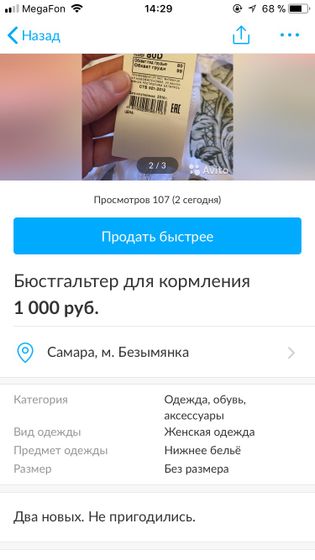 Продаю новое мне не пригодилось