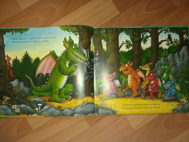 Любите ли вы книги Джулии Дональдсон так, как любим их мы?)