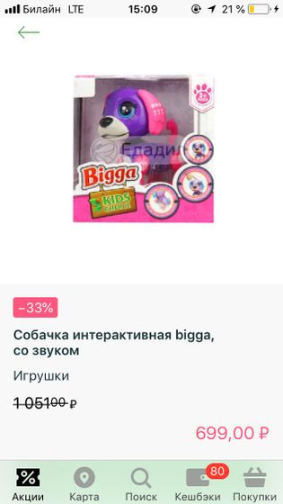 У кого-то есть такая