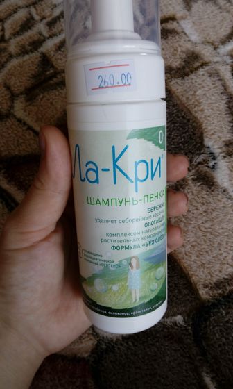 Шампунь ла-кри