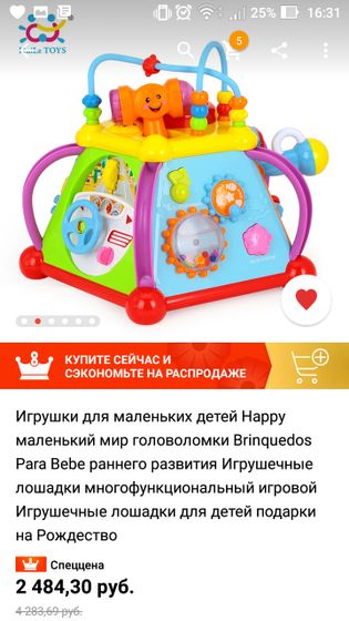 Подарок