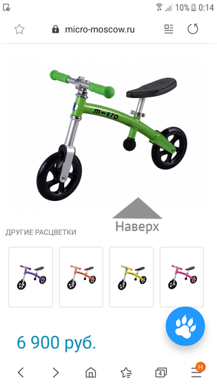 Беговел или велосипед?