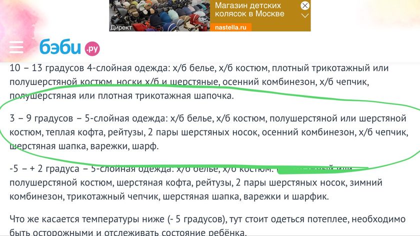 +7. что надеть?