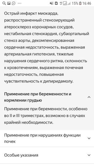 Дневной стационар