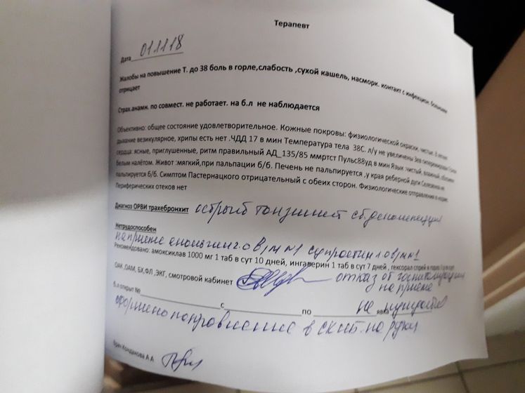 Дела больничные