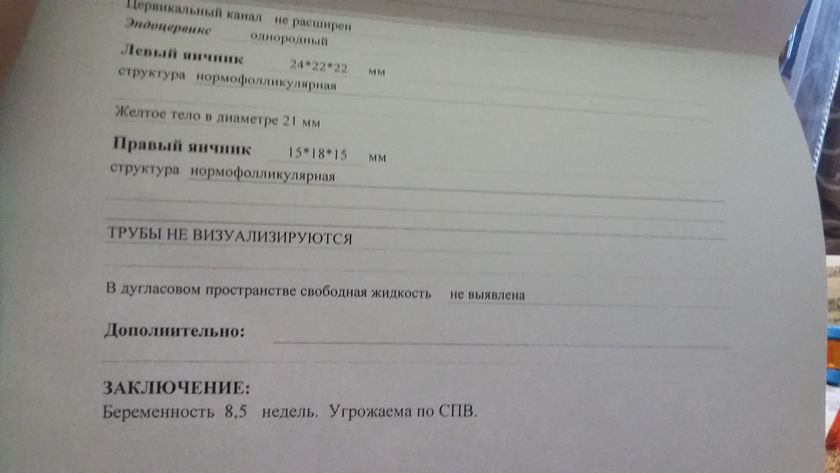 По узи угроза ((((