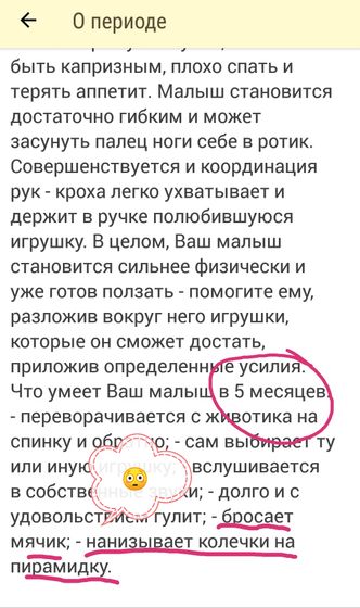 Мячик? Пирамидка? Серьёзно?