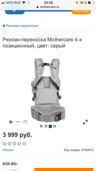 Рюкзак переноска. Нужны советы