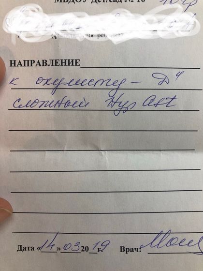 Девочки, можете помочь расшифровать ?