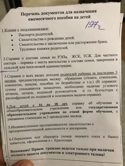 Пособие Краснодар