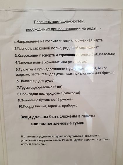 Впечатления,о новом роддоме Раменское!