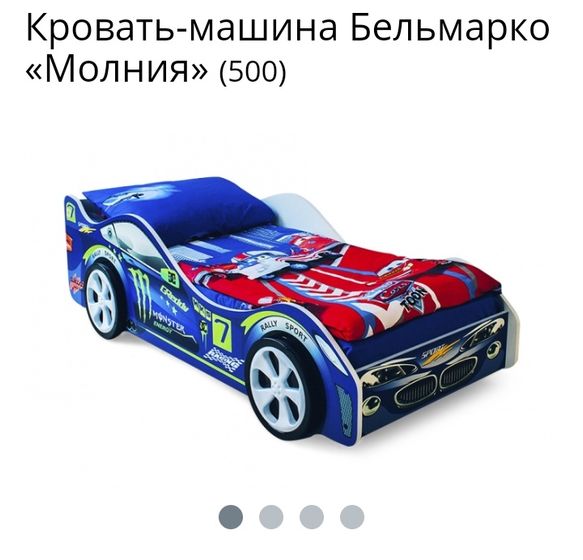 Кровать сыну