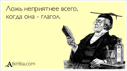 Не поспоришь😂
