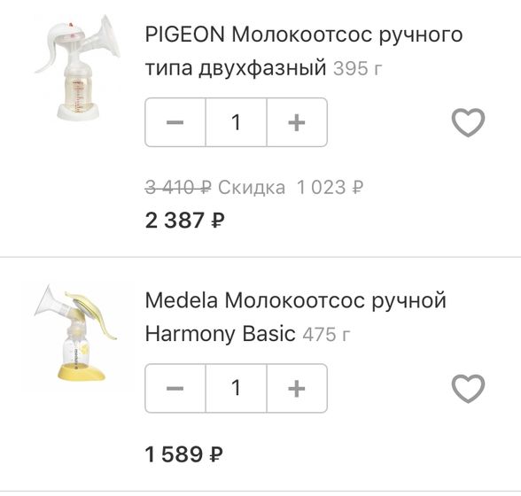 Молокоотсос на работу🙈🍼📢