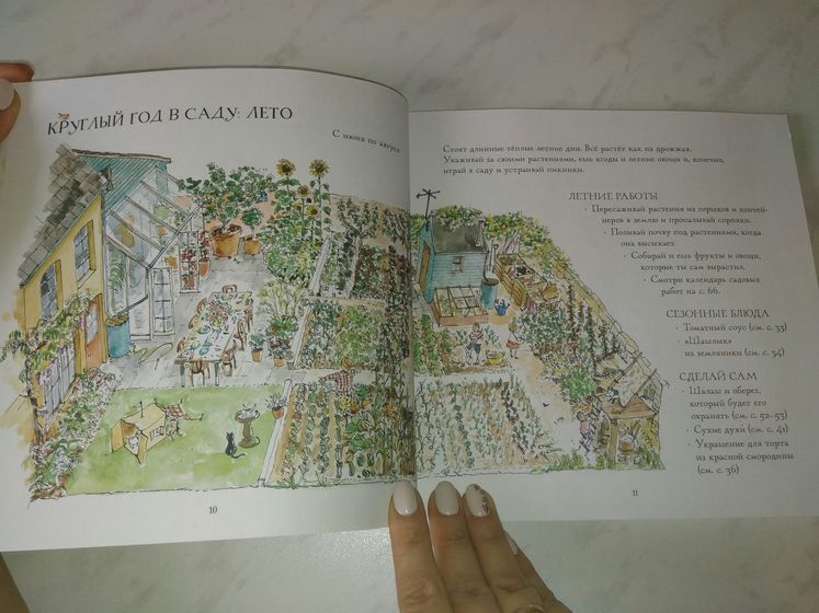 Книги юного ботаника.