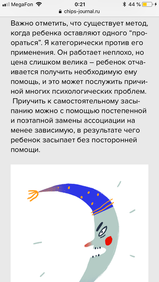 Как уложить ребенка спать без мучений. 11 советов от консультанта по сну