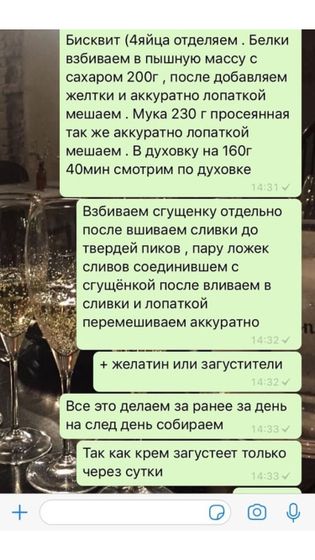 «Торт крем брюле» ?