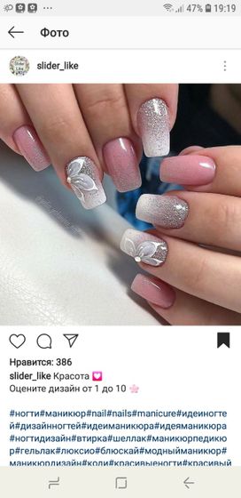 Наращивание ноктей