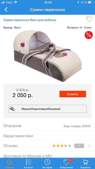 Сумка- переноска Москва