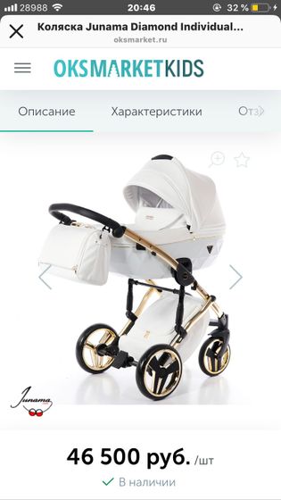 БЕЛАЯ КОЛЯСКА НА ЮГЕ