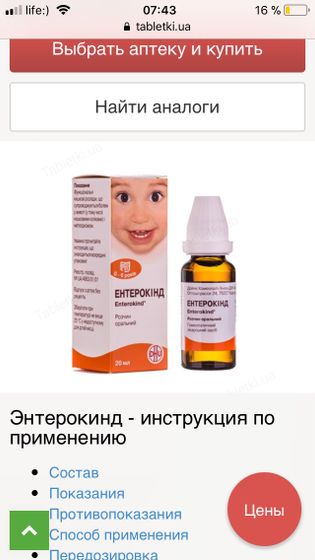 Что скажите про этот препарат?