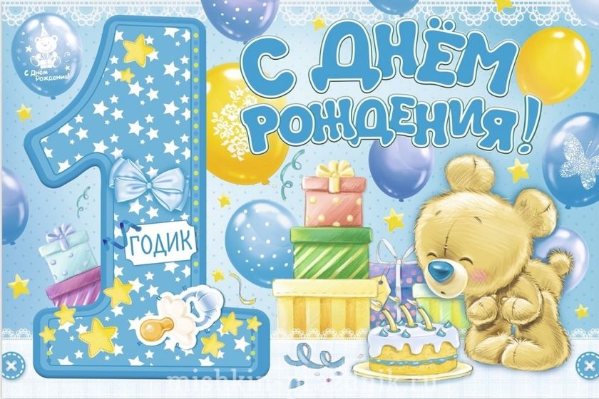 С ДНЁМ РОЖДЕНИЯ СЫНОЧЕК, МОЙ СЛАДКИЙ МИЛЫЙ АНГЕЛОЧЕК.