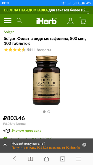 Фолаты от солгар