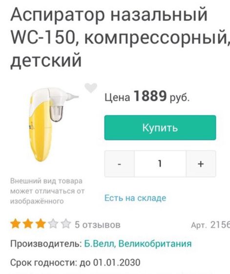 Отзыв